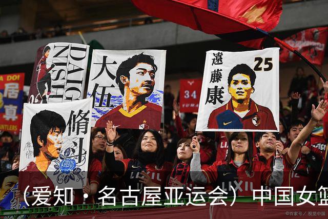（爱知·名古屋亚运会）中国女篮亚运会首战111:46大胜泰国队